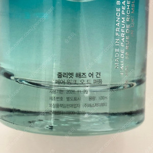 줄리엣헤즈어건 페어잉크 100ml