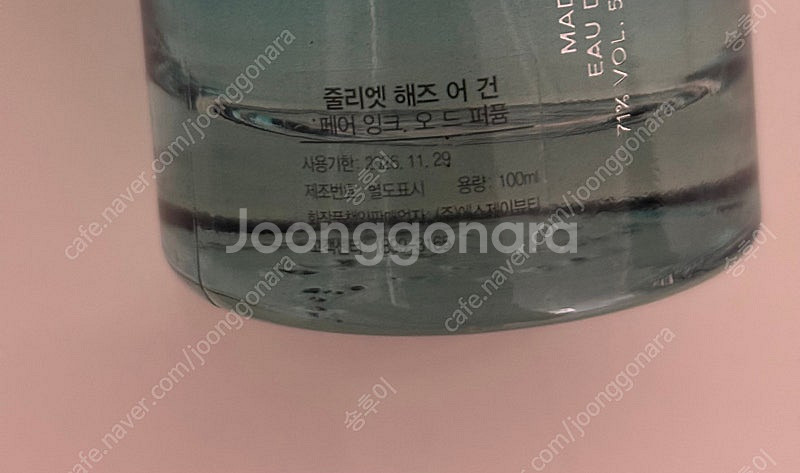 줄리엣헤즈어건 페어잉크 100ml--3