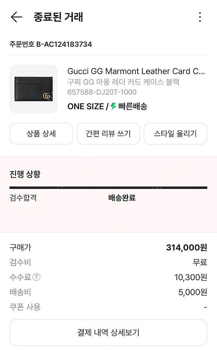 구찌 마몽 카드지갑 택포 22만원--1