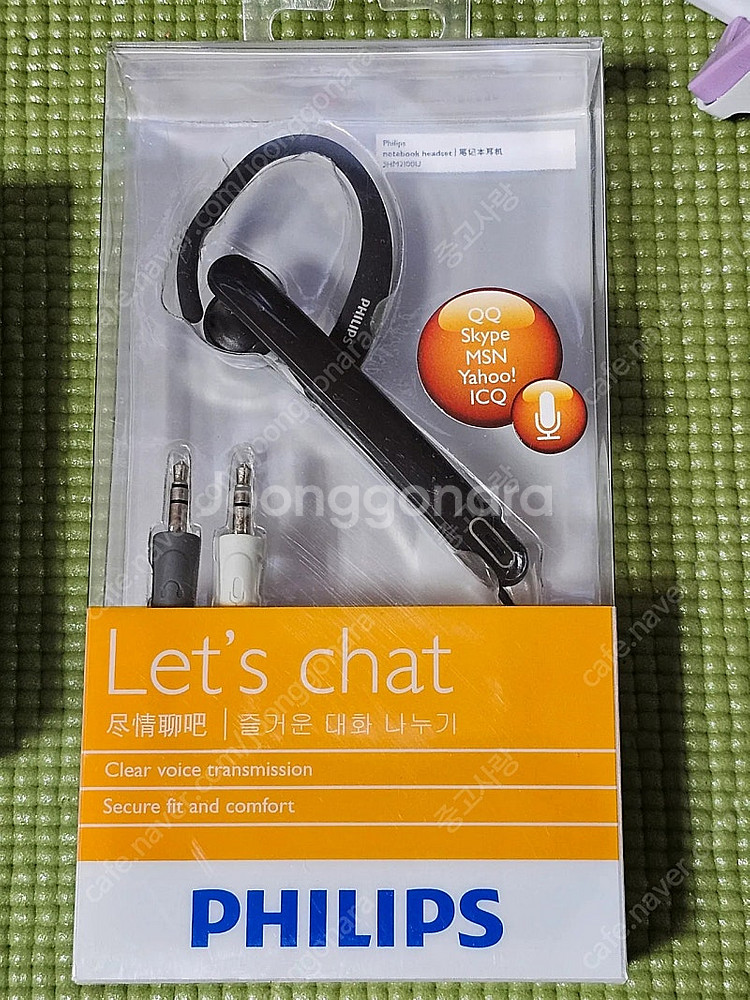 베이어다이나믹 이어폰+필립스 헤드셋+셀카봉--2