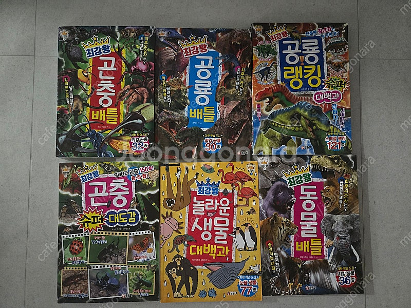 최강왕 공룡 동물 곤충--0
