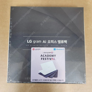 LG gram 오피스 밸류팩 2025 (한컴 오피스 2024 영구사용)