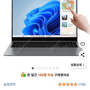 노트북 갤럭시북5 Pro 16인치 판매해요.(실버 / 그레이)