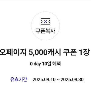 카카오페이지5천원권 3,300
