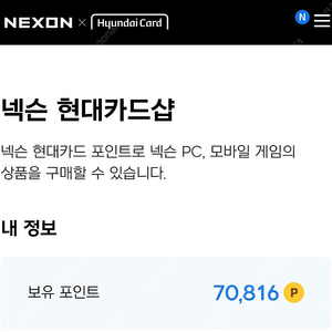 넥슨캐시 세라 모바일상품권 7만원권 판매합니다