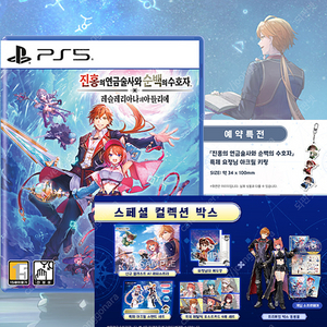 PS5 레슬레리아나의 아틀리에 스페셜, 프리미엄 컬렉션 박스 팝니다