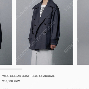 에핑글러 wide collar coat - blue charcoal