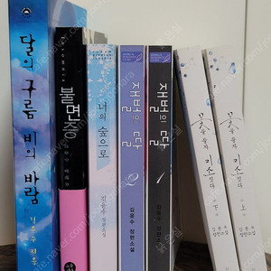 로맨스 소설 - 김윤수 작가 작품 일괄 판매