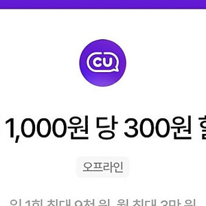 cu 우주패스 30퍼 9000 할인ㅡ1500