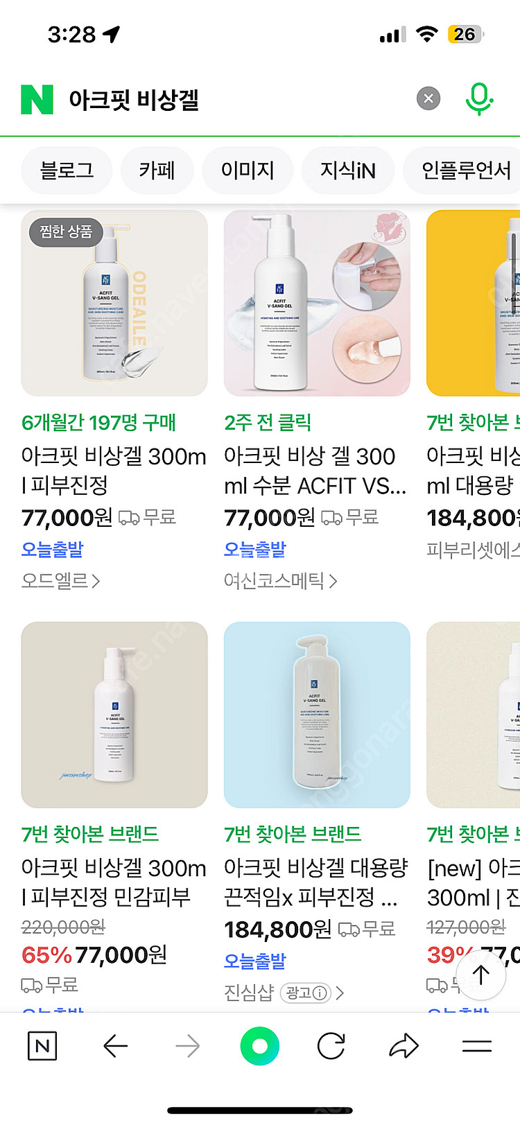 아크핏 비상겔 한번 소량 사용--1