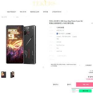 ASUS ROG Phone 9 Pro 블랙 16g램 512기가 블랙 색상 팝니다!