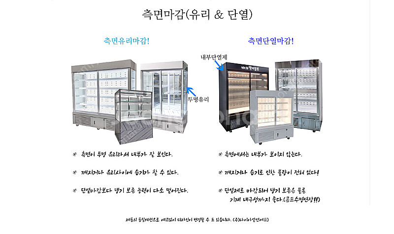 다이아 대형 반찬쇼케이스 UKGS-S1500BH 스텐--3