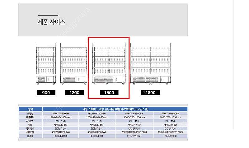 다이아 대형 반찬쇼케이스 UKGS-S1500BH 스텐--5