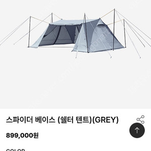 DOD 스파이더 베이스 쉘터 텐트