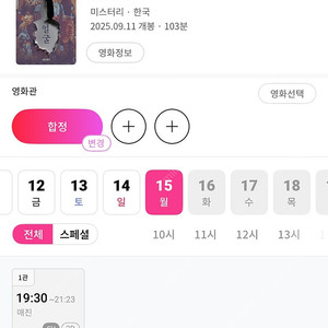 얼굴 gv 무대인사 양도