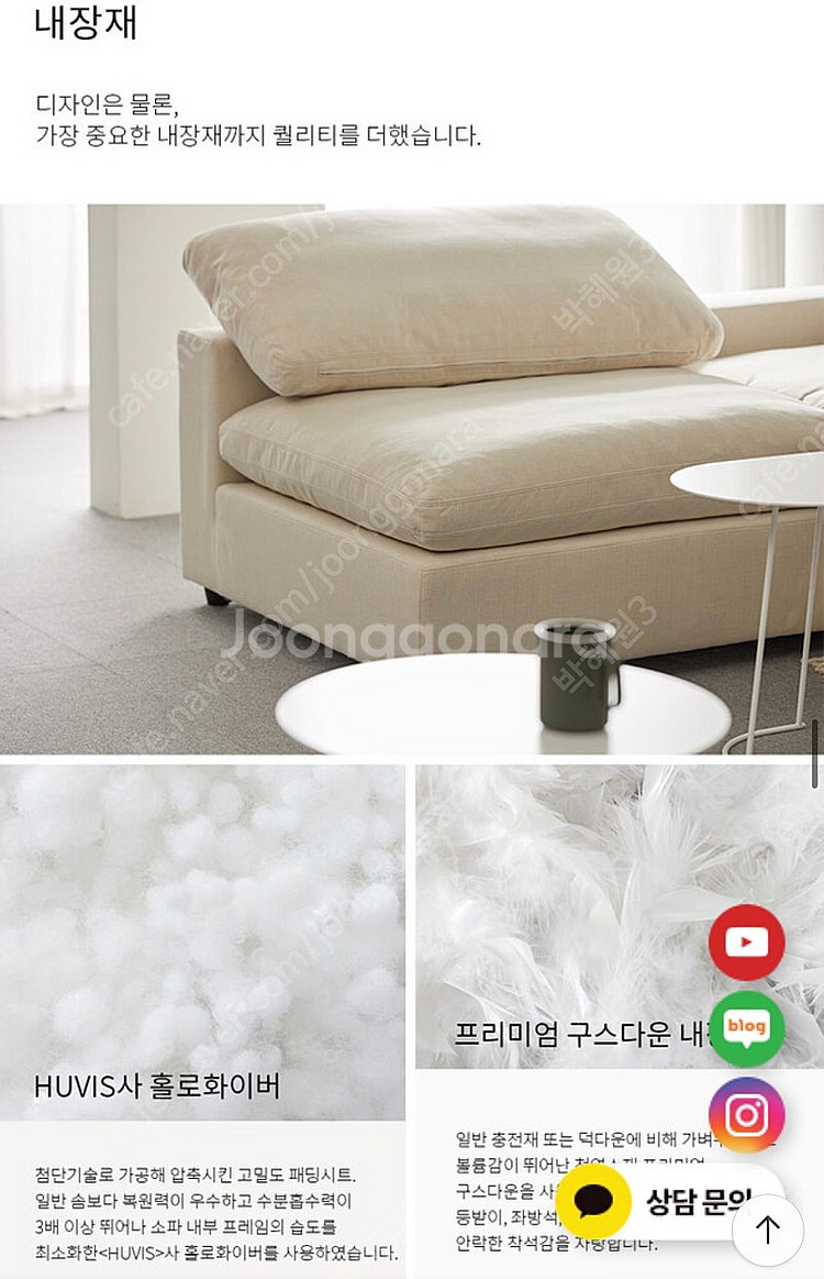 CAMINAR 까미나르 로얄소프트 구스 모듈 쇼파 (아이보리 패브릭)--7