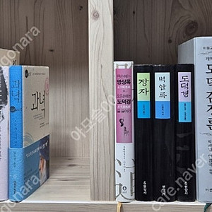 동양 고전,철학,명상 도서 20권(오쇼,벽암록) 택포