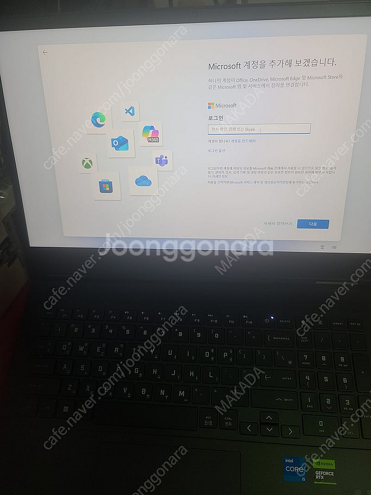 새컨디션 HP게이밍 노트북 16-wf0186TX 판매합...--1