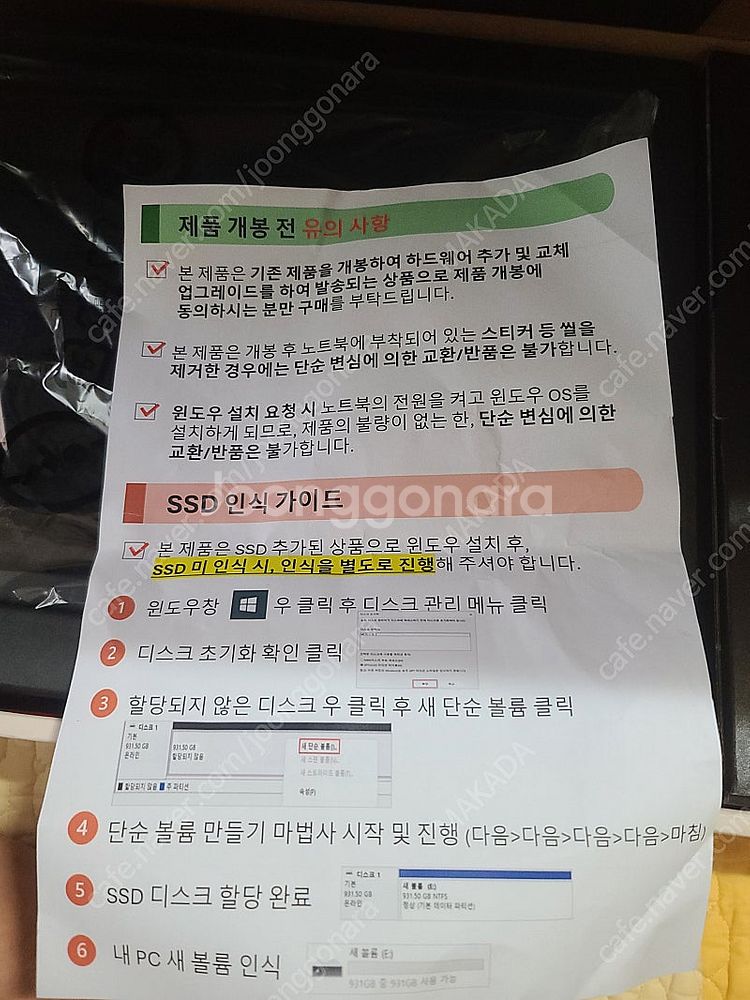 새컨디션 HP게이밍 노트북 16-wf0186TX 판매합...--5