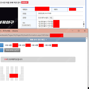 불꽃야구 1층 테이블석 좋은자리 2연석 4연석 양도합니다