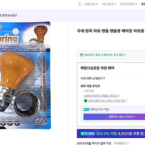 핸들커버 핸들봉 필요하신분 그냥드림니다