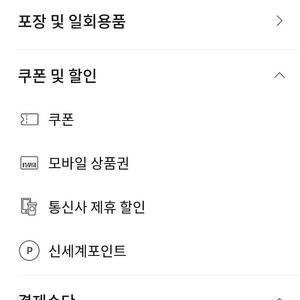 스타벅스 Tall무료음료쿠폰(별쿠,프리퀀시) 최저가 4200원 수량다수