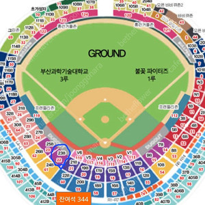 불꽃야구 직관 원정응원석 1층 명당 2매연석 양도 덕아웃상단석 바로옆