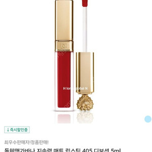 돌체앤가바나 뷰티 립스틱(소프트 매트 리퀴드립스틱)