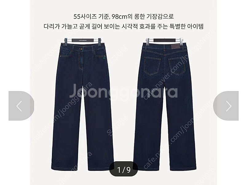 55 럭키브랜드 청바지 와이드 데님 팬츠 --> 1만원...--6