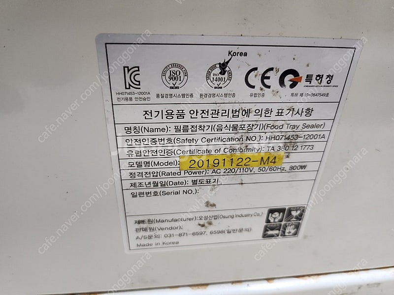 팩시스 수동 포장기 대형 실링기 M4 / 반자동 실링기...--5