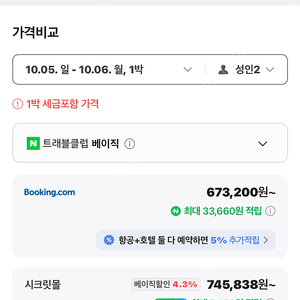 신라호텔 10/5-10/6 무료조식2