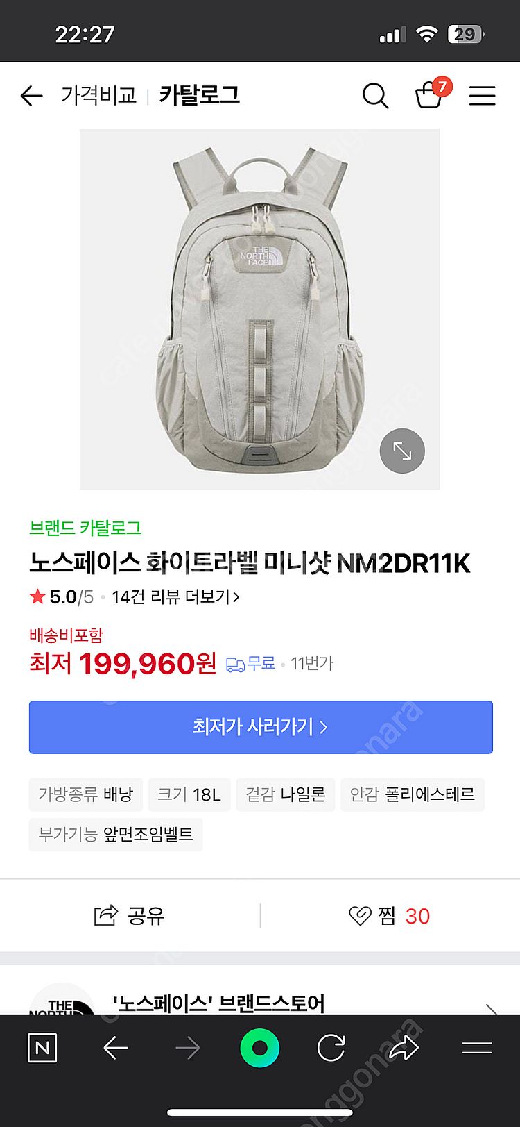 노스페이스 화이트라벨 미니샷 택채 새상품 팔아요--1