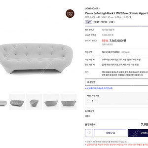 (새상품)리네로제 Ligne Roset 쁠룸 소파 252cm