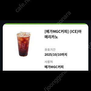메가커피아메리카노아이스1600원