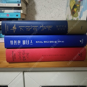 히가시노게이고
