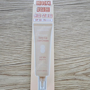 (미개봉) 닥터방기원 톤업 선크림 팔아요~