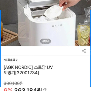 캠핑 agk 소르담 제빙기 S급 가방포함 판매합니다.