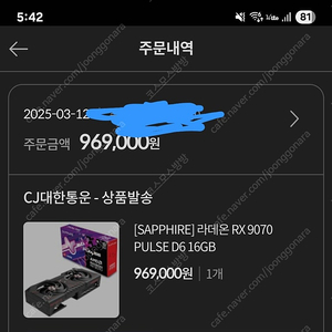사파이어 rx 9070 pulse