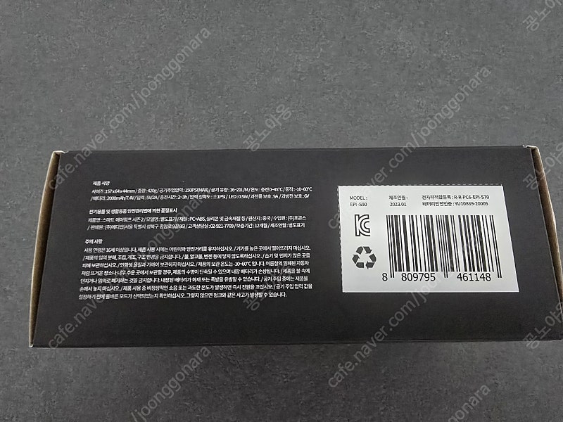 아이나비 에어 펌프 EPI-S90--2