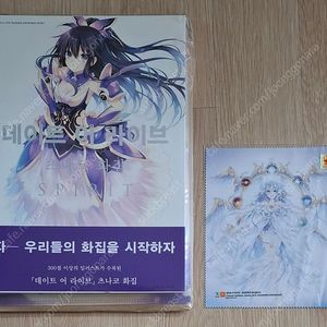 (화집) 데이트 어 라이브 츠나코 화집 SPIRIT (초판), 코믹존 특전 멀티클리너 (미개봉)