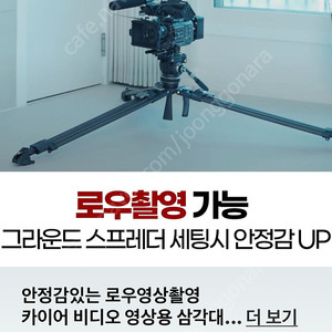 [유튜버 극찬 삼각대] 카본 비디오삼각대 카이어 FC315H +N15유압식 비디오헤드 팝니다.