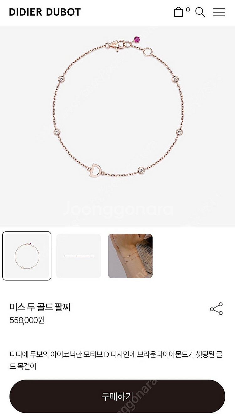 [새상품]디디에두보 14k 다이아몬드 미스두골드팔찌 (마지막 가격 내림)--4