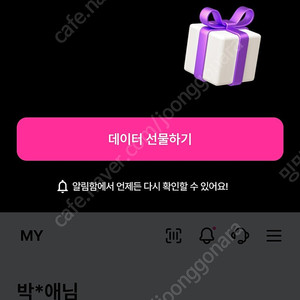 엘지유플러스 2기가