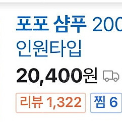 포포샴푸