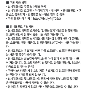 신세계면세점 면세포인트 1만 적립쿠폰