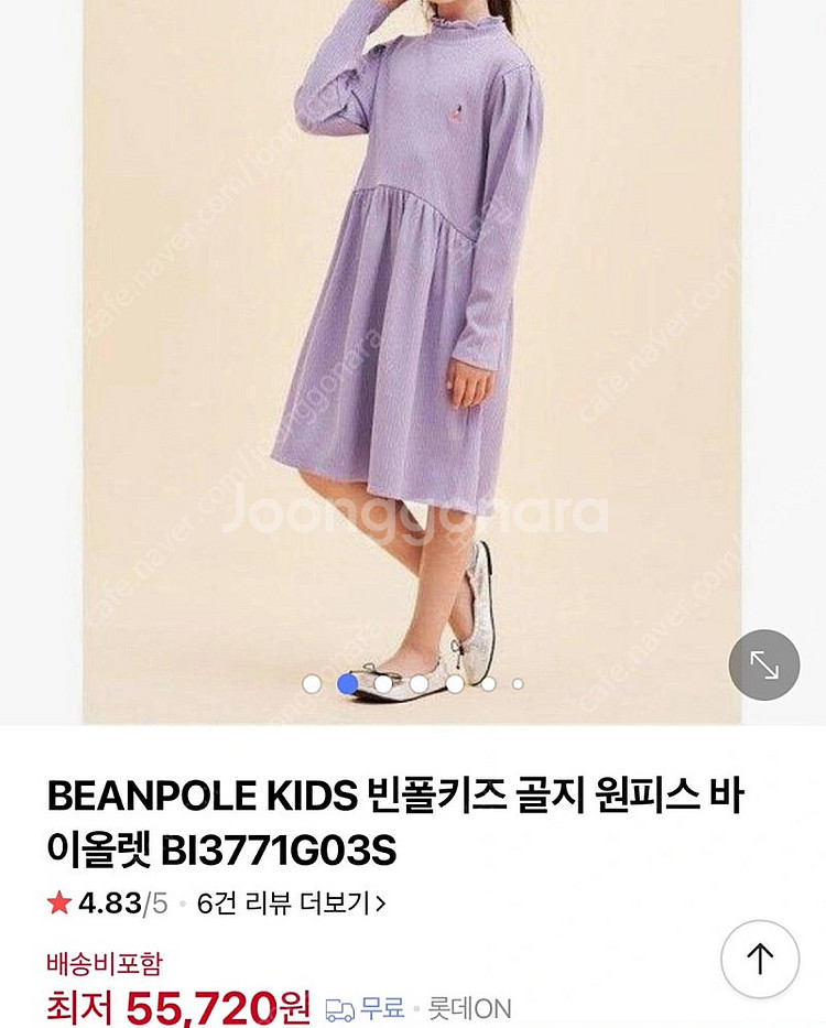 빈폴키즈 원피스 130--0