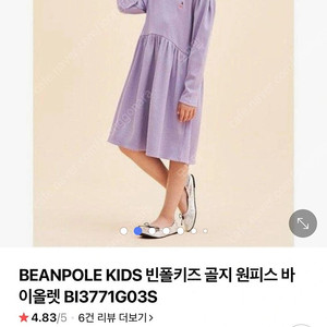 빈폴키즈 원피스 130