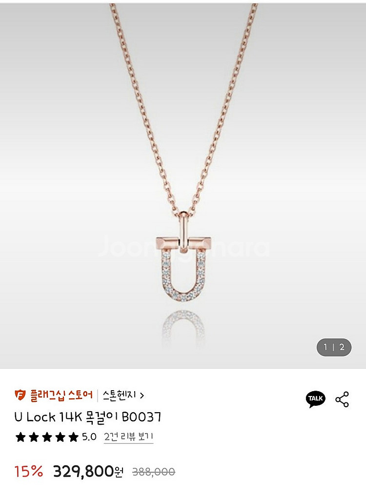 스톤헨지 U lock 14k 목걸이 판매합니다.(택포)--3