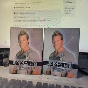 WWE 크리스제리코 자서전 라이언스테일 상,하권 세트