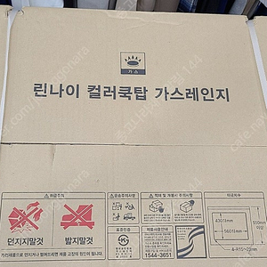 린나이 컬러쿡탑 가스레인지 RBR-P6501D판매합니다.